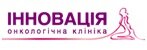 Клиника ИННОВАЦИЯ : Лечение рака молочной железы в Украине