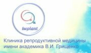 Центр репродукции человека „Имплант” в Харькове