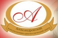 Александровский консультативно - диагностический центр